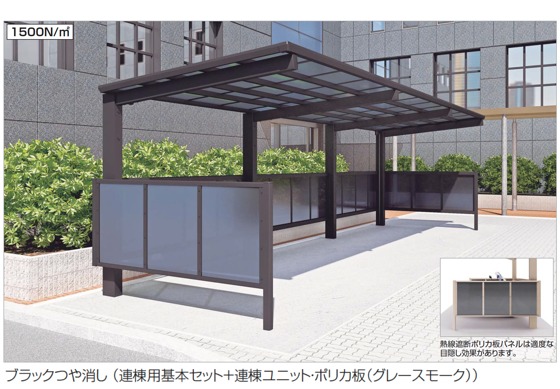 四国化成 | 駐輪場 | 建材サーチ
