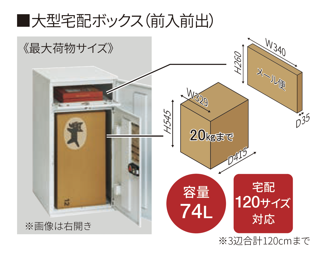 丸三タカギ | レガリオ2 【2025年版】 | 建材サーチ