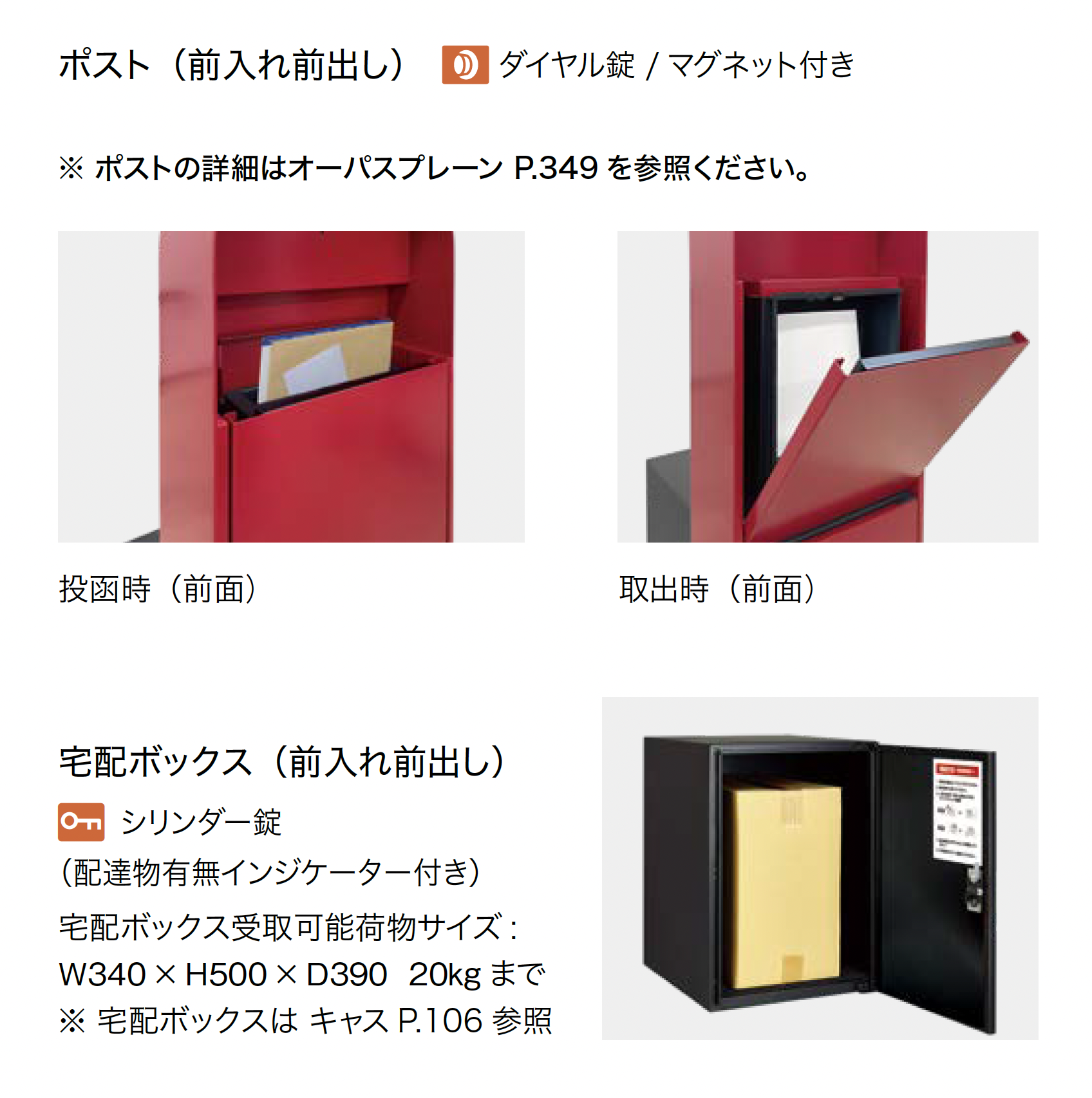 お値下げ‼️オンリーワンクラブメールボックス オンリーワンクラブ | カーメル ブロスⅡ | 建材サーチ