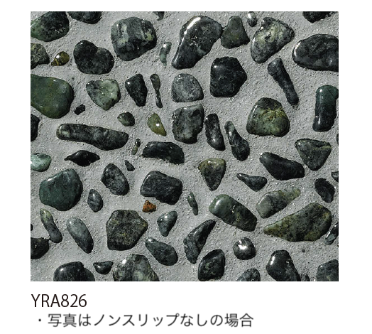 EXDECO | BBレジン 洗い出し3分石 | 建材サーチ