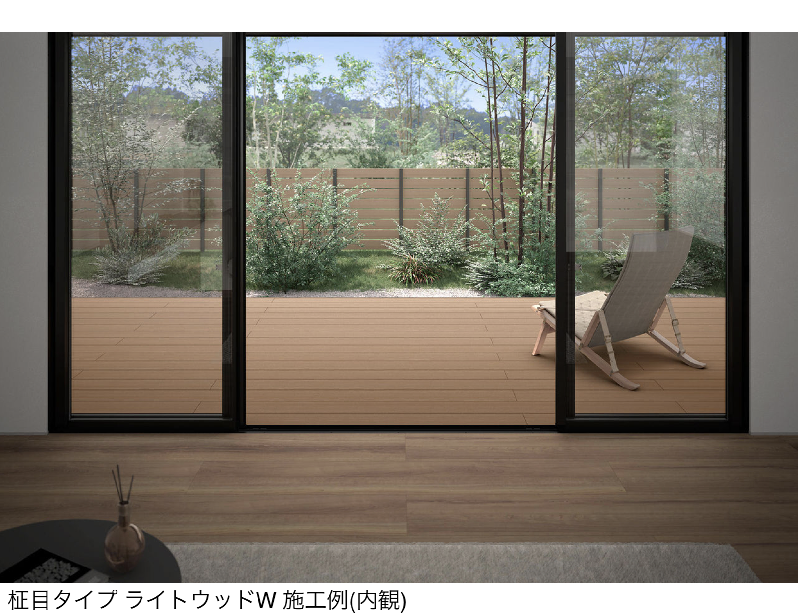LIXIL | 樹ら楽 柾目タイプ【2026年 秋発売予定】 | 建材サーチ