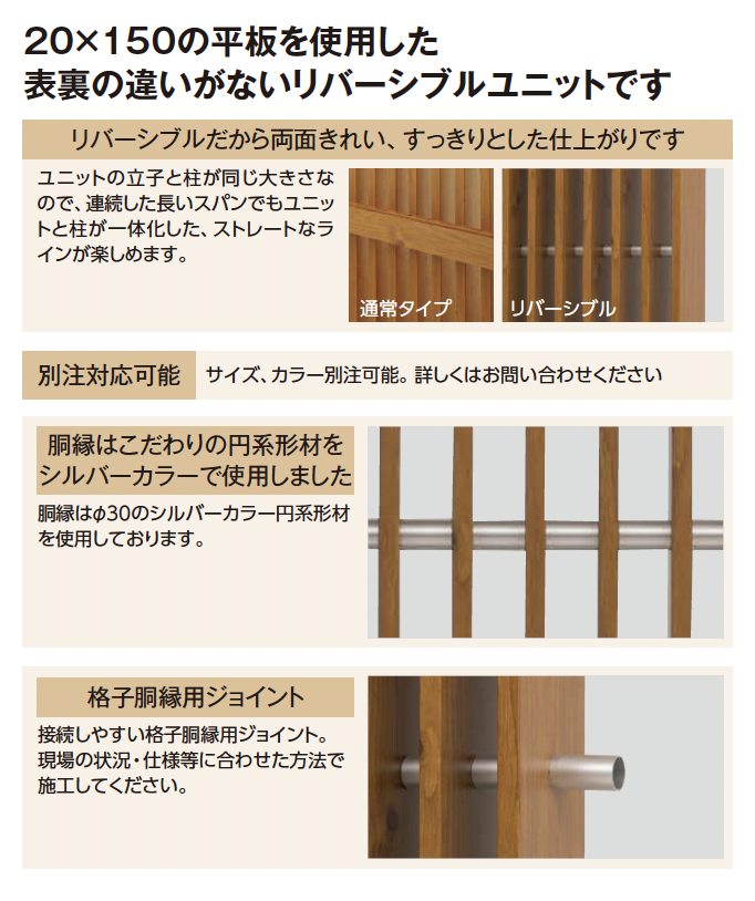 タカショー | 千本格子ファサードユニット【2024年版】 | 建材サーチ