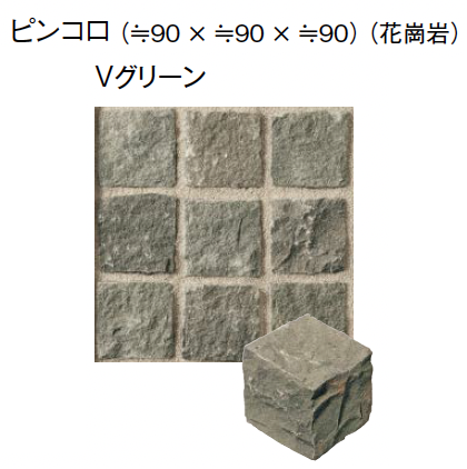 東洋工業 | ピンコロ/2・3丁掛ピンコロ【2024年版】 | 建材サーチ