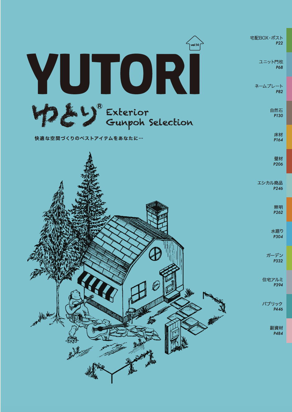 ゆとり | D'effo【2024年版】 | 建材サーチ