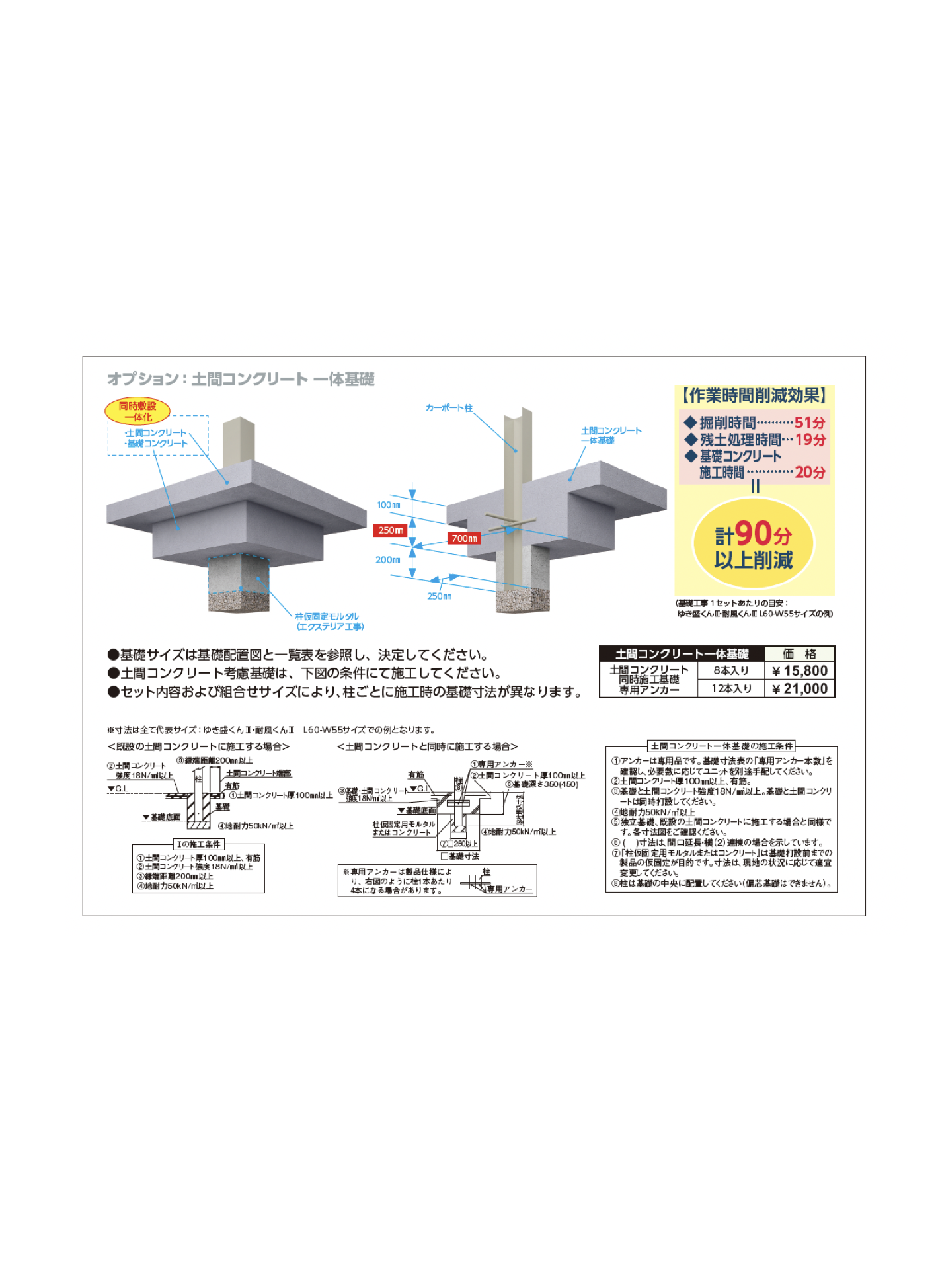 大仙 | ゆき盛くんⅢ・耐風くんⅢ 積雪50cm仕様 基本セット/2台用