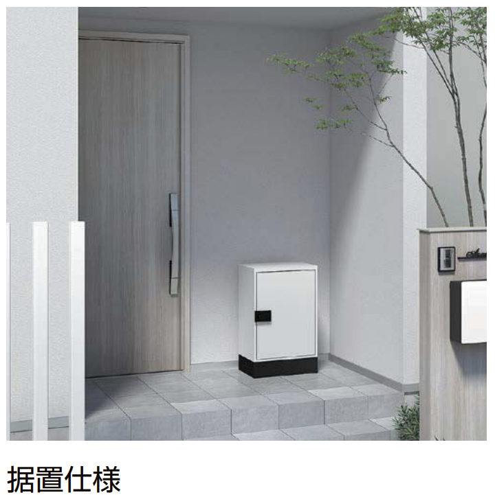 LIXIL | 宅配ボックスKT【2025年版】 | 建材サーチ