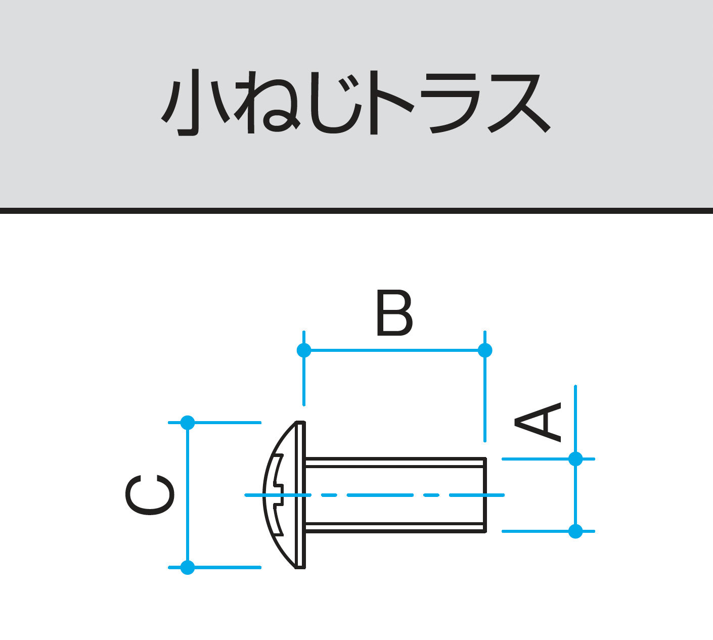 三協アルミ | ねじセット【α-Pro アルファプロ】【2025年版】 | 建材サーチ