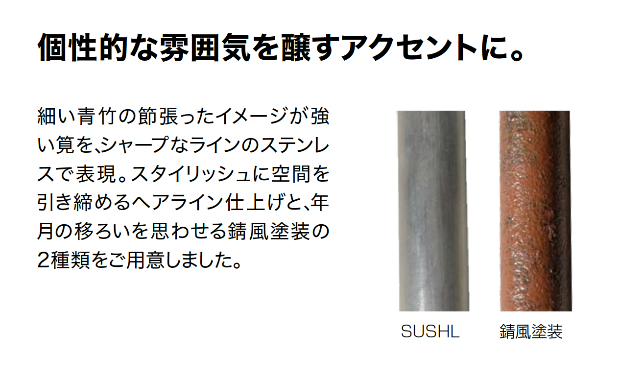 オンリーワンクラブ | SUS筧【2025年版】 | 建材サーチ