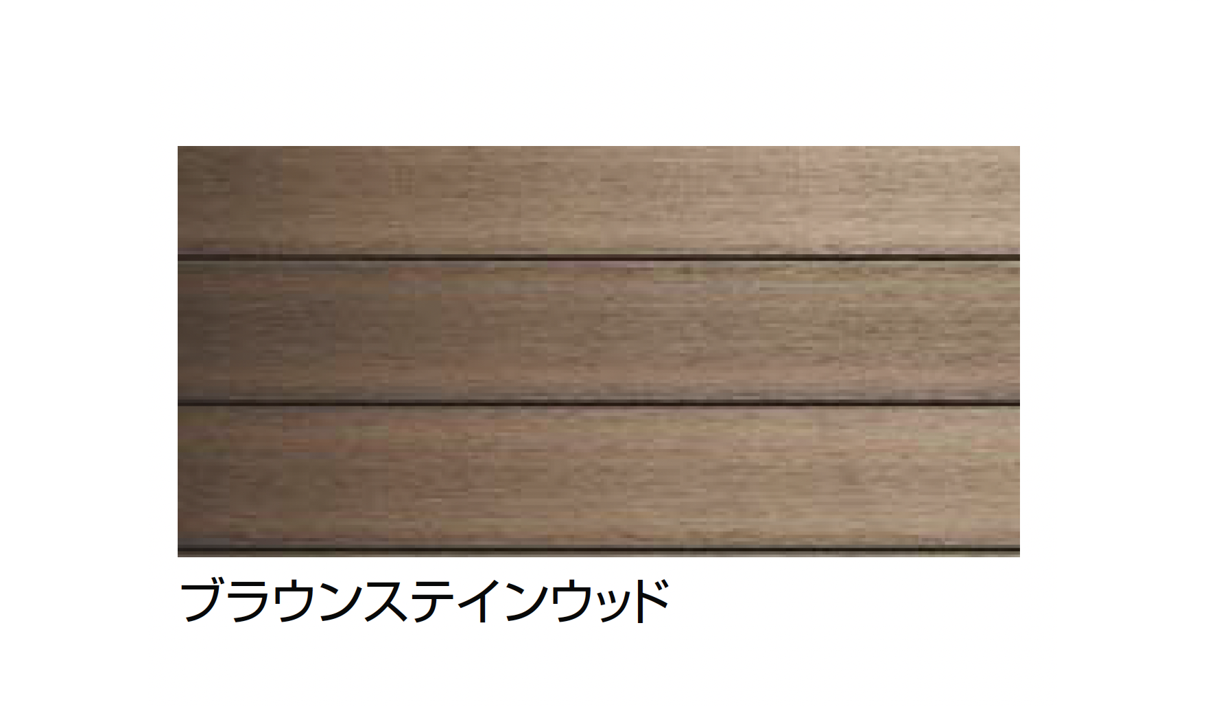 LIXIL | デッキDS | 建材サーチ