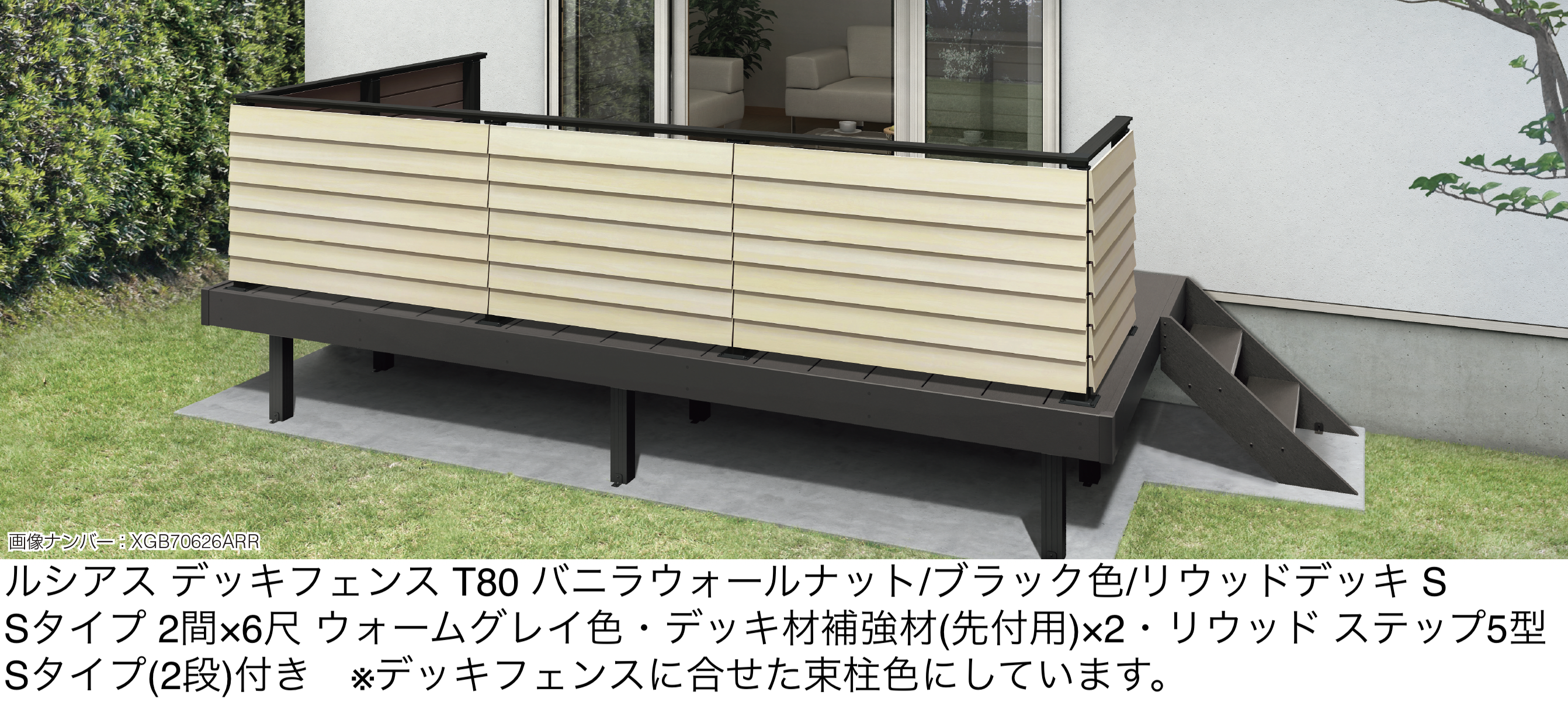 YKK AP | ルシアス デッキフェンス A05型【2026年1月発売】【2025年版