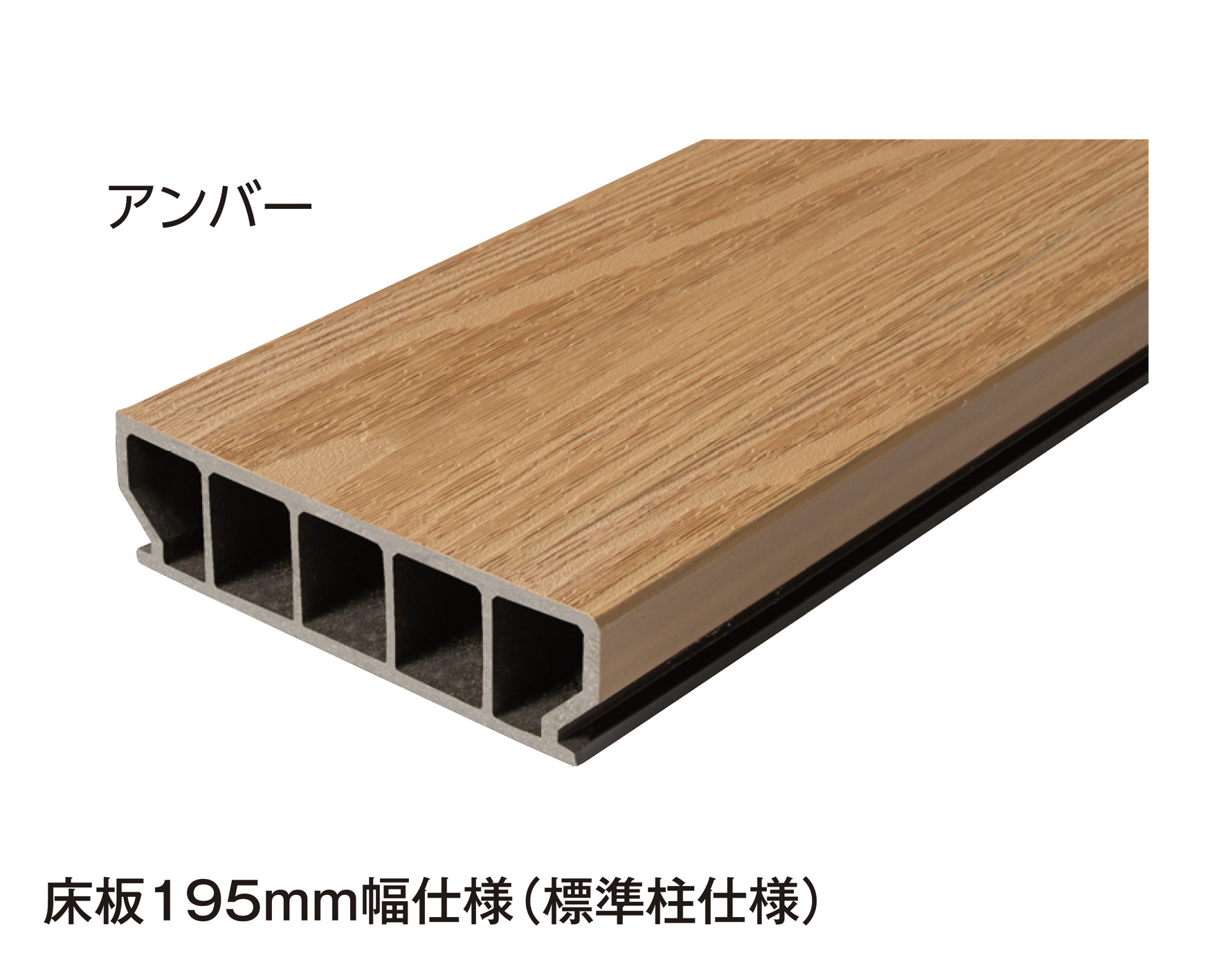 タカショー | エバーエコ®︎ウッド リアル デッキセット | 建材サーチ