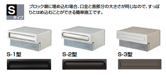 LIXIL | エクスポスト 口金タイプ S-3型【2023年版】 | 建材サーチ