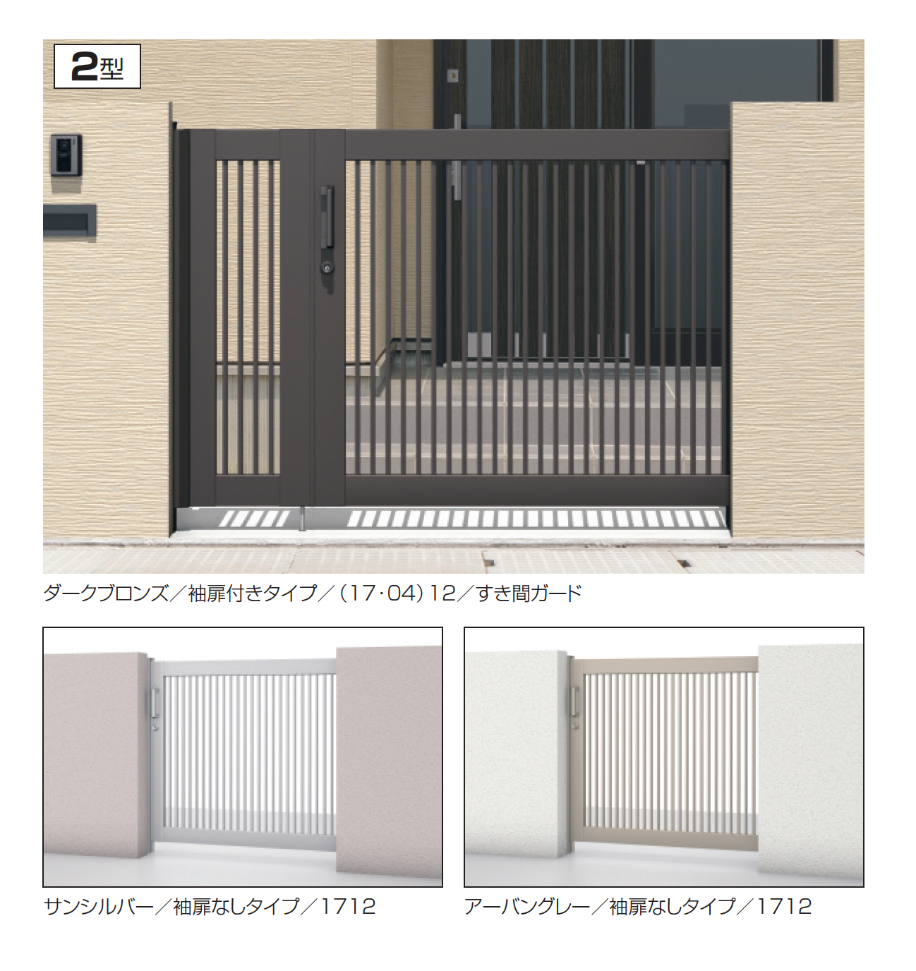 三協アルミ | レナード2型【2025年版】 | 建材サーチ