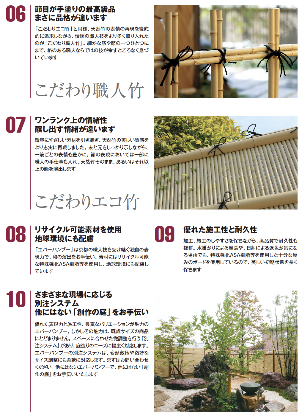 タカショー | エバーバンブー®︎ エコ竹 半割【2024年版】 | 建材サーチ