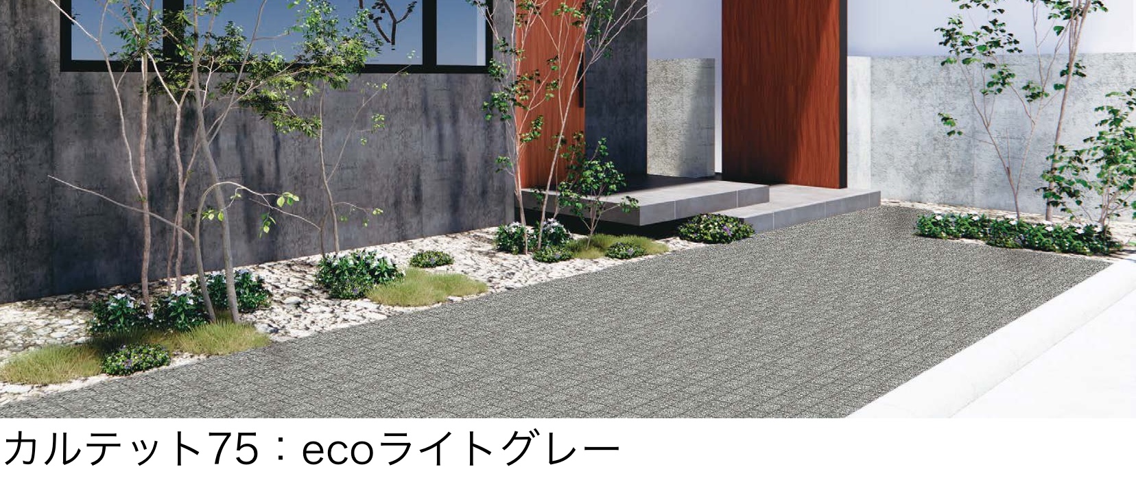 太陽エコブロックス | カルテット 75 | 建材サーチ