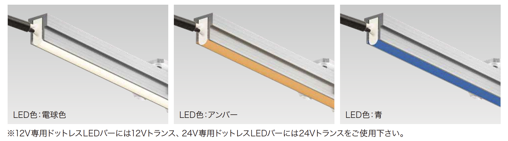 ゆとり | ドットレスLEDバー低Wタイプ レール付【2023年版】 | 建材サーチ