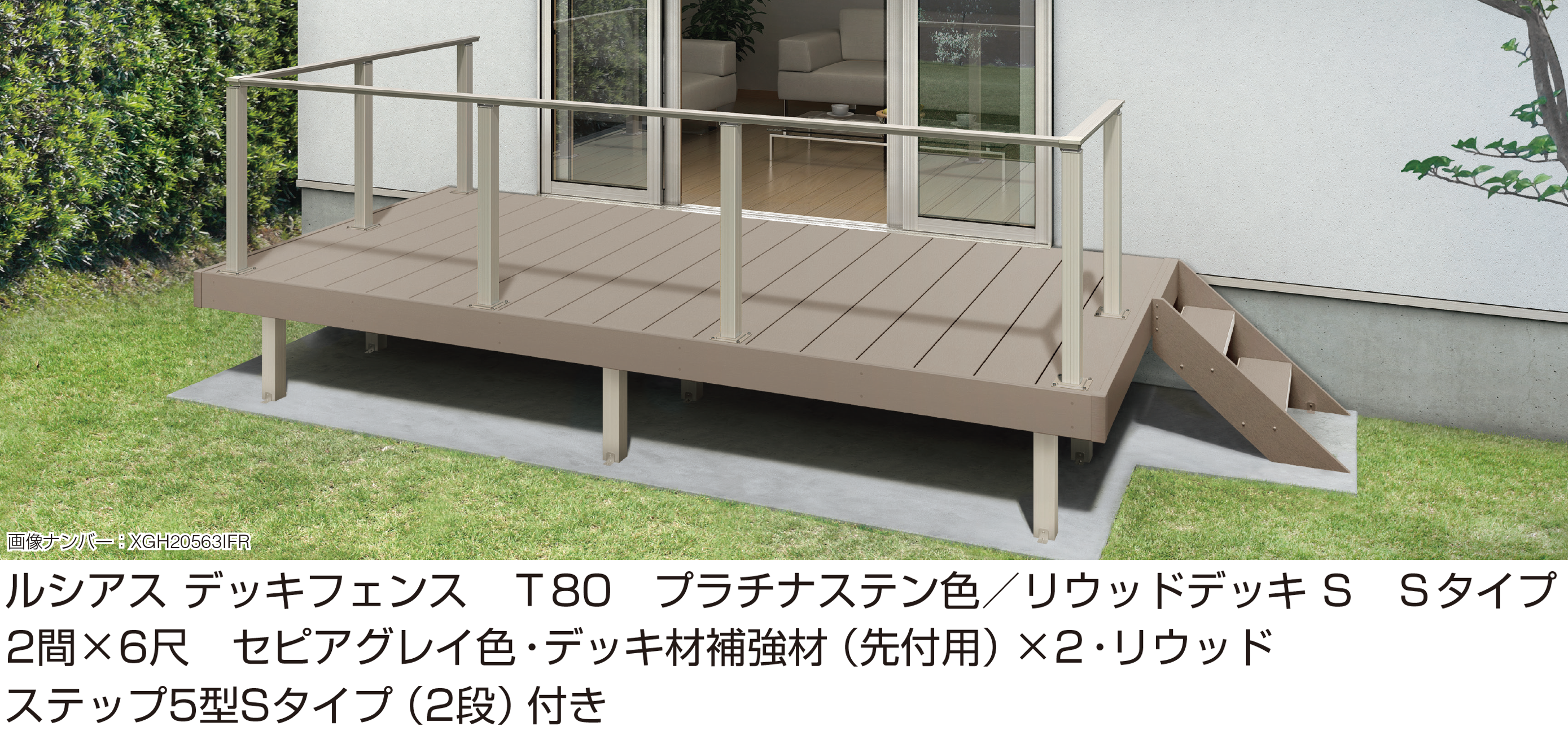 YKK AP | ルシアス デッキフェンス B01型 | 建材サーチ