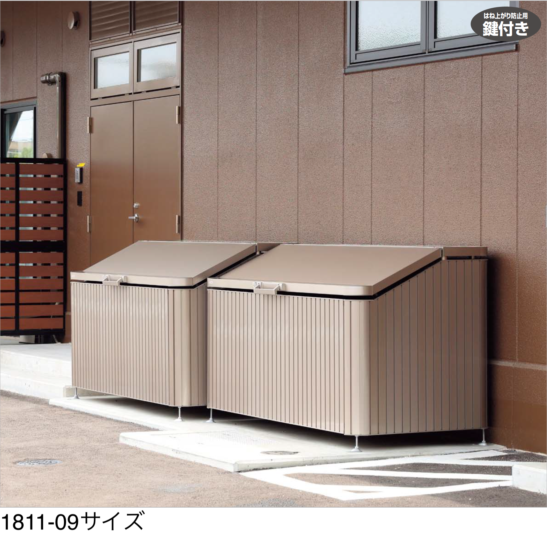 四国化成 | ゴミ集積庫| ゴミストッカー | 建材サーチ