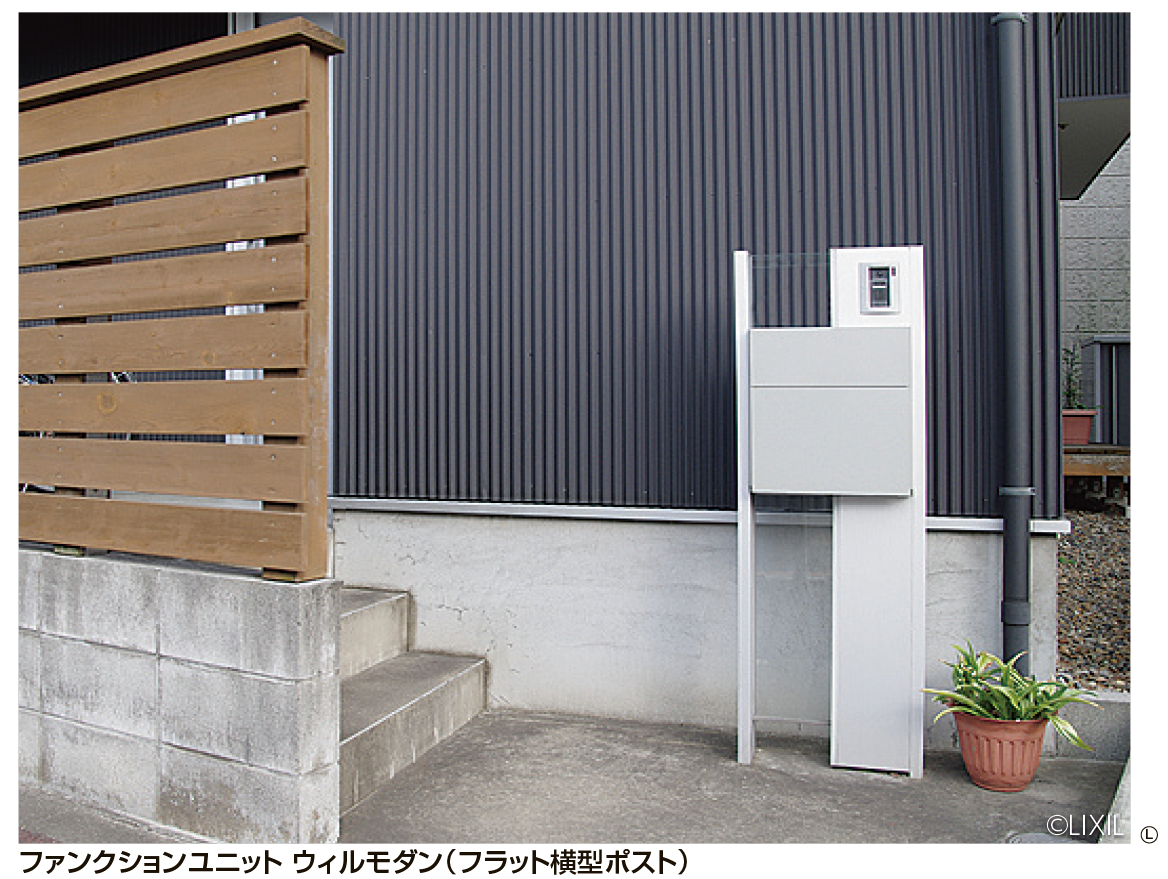 LIXIL | エクスポストフラット横型ポスト【2025年版】 | 建材サーチ