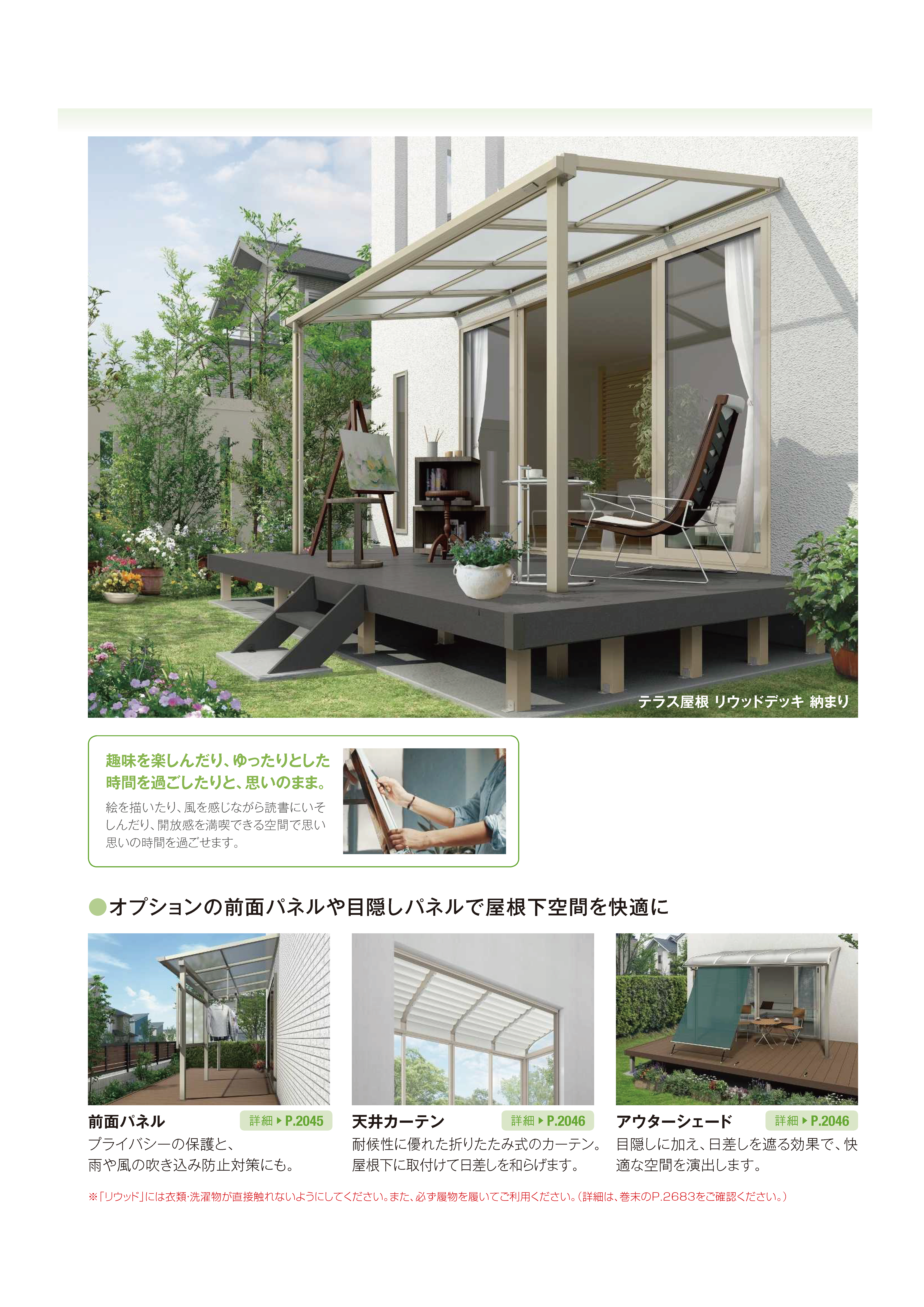 YKK AP | ソラリア テラス屋根 特殊納まり 出隅【2023年版】 | 建材サーチ