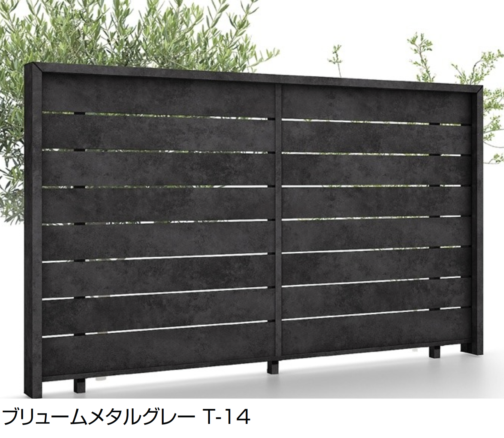 LIXIL | フェンスAA(メタル調) MS1型(横スリット)笠木付タイプ | 建材