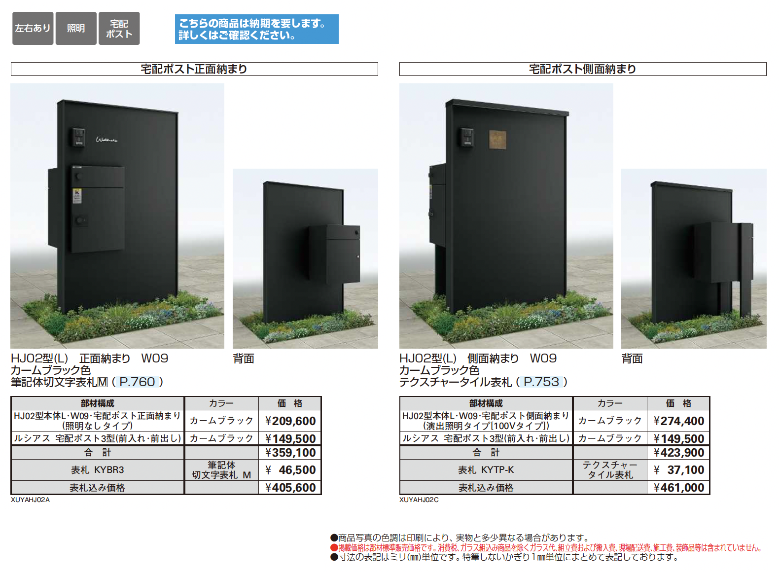 YKK AP | ルシアス ウォール HJ02型【2025年版】 | 建材サーチ