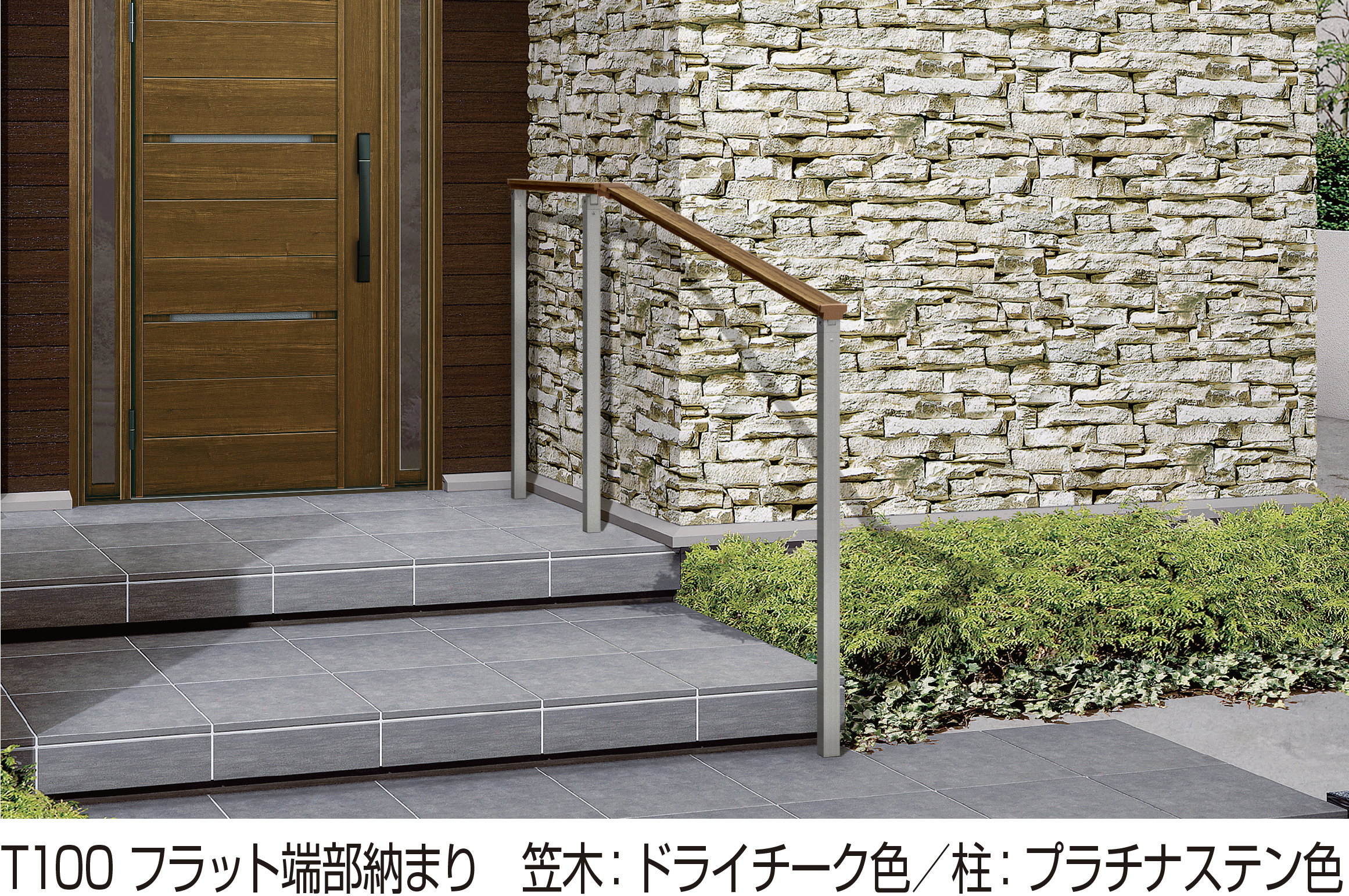 YKK AP | ルシアス 歩行補助手すり〈自立タイプ〉 | 建材サーチ