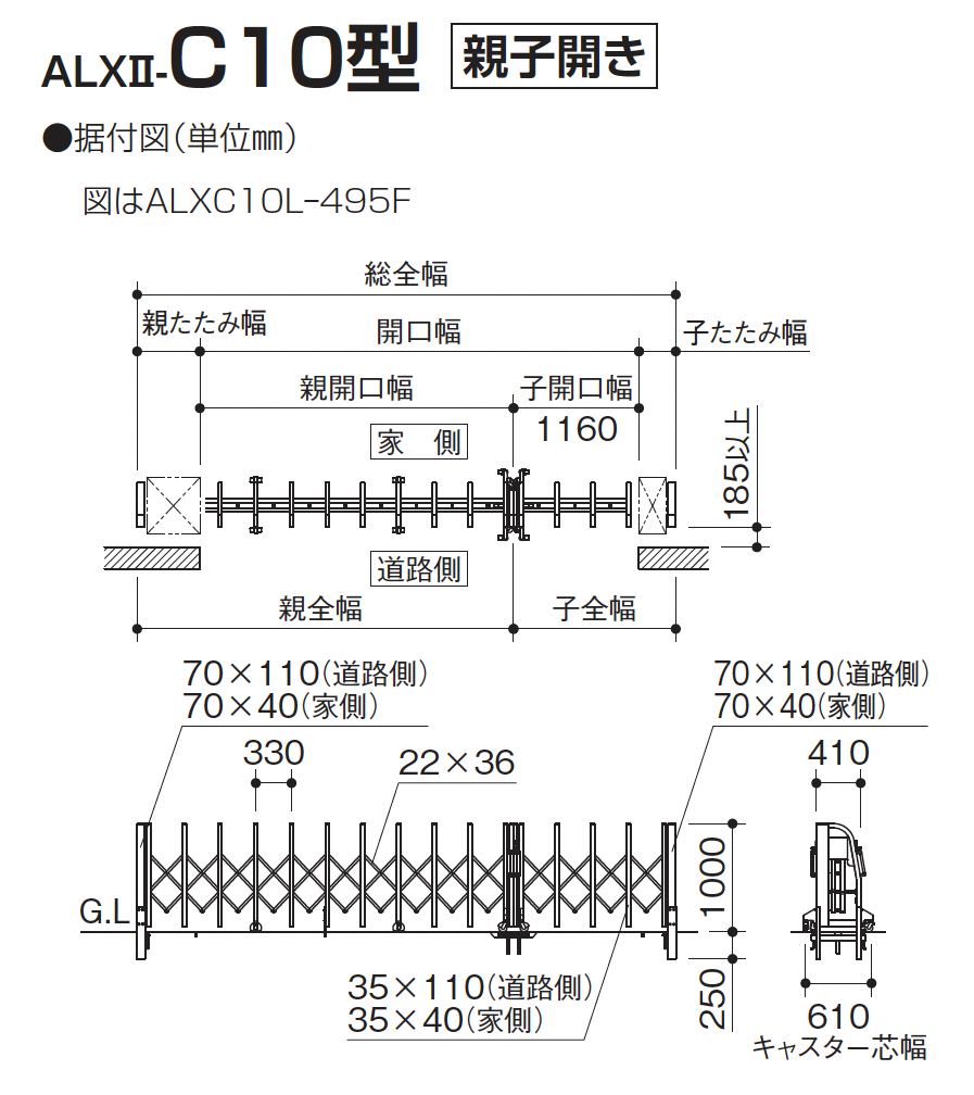 四国化成 | ALXⅡ-C 10型/12型/14型/16型【2025年版】 | 建材サーチ