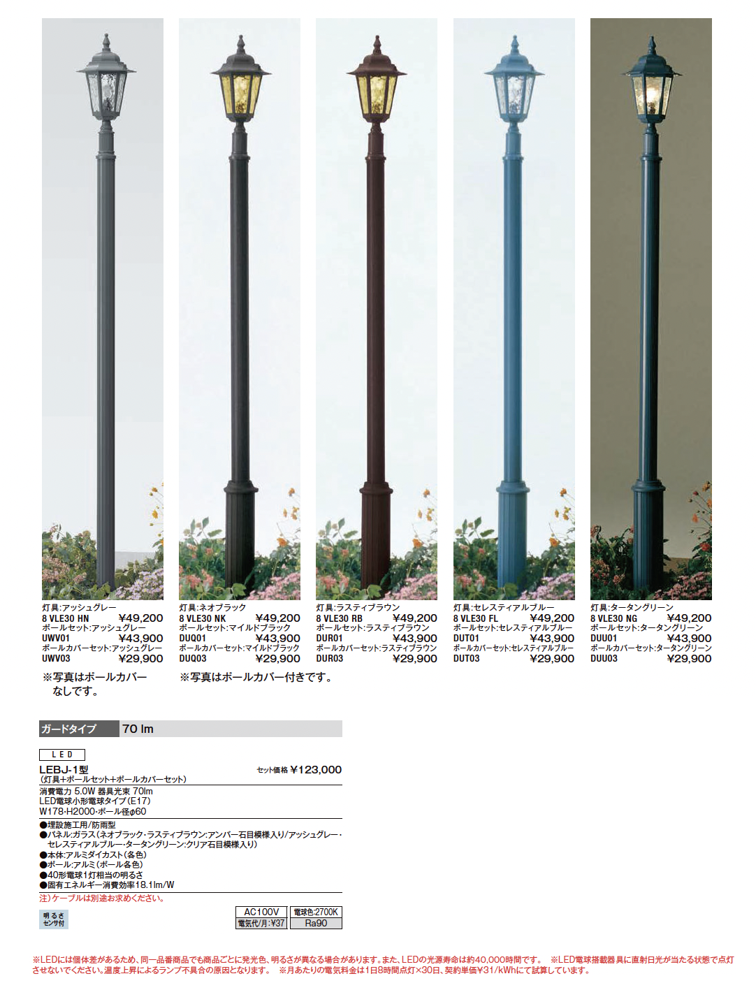 TOEX LIXIL エントランスライト EK-29型用灯具　シャイングレー LIXIL | エントランスライト LEBJ-1型【2025年版】 | 建材サーチ