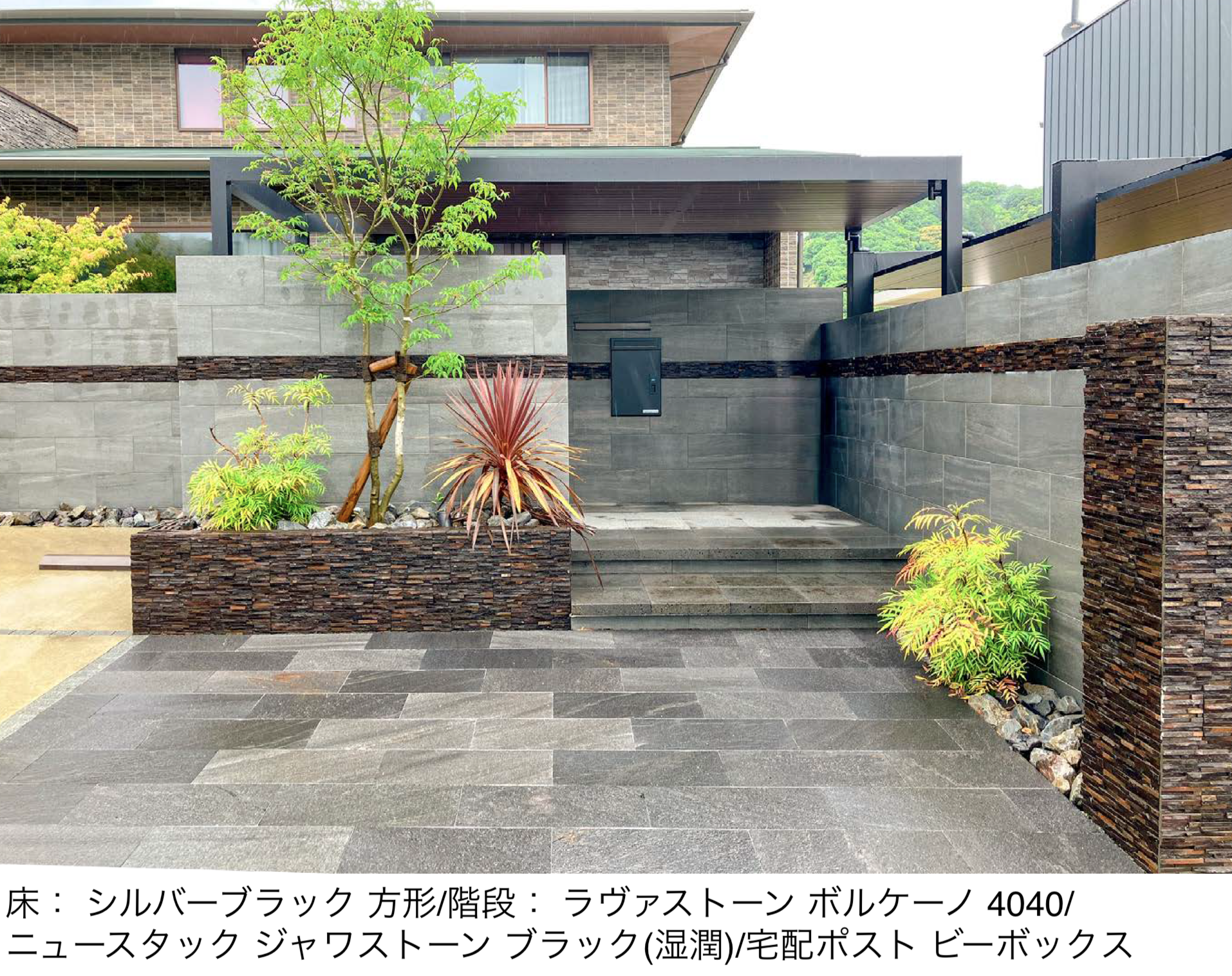 舗装天然石 | エクシスランド | 建材サーチ