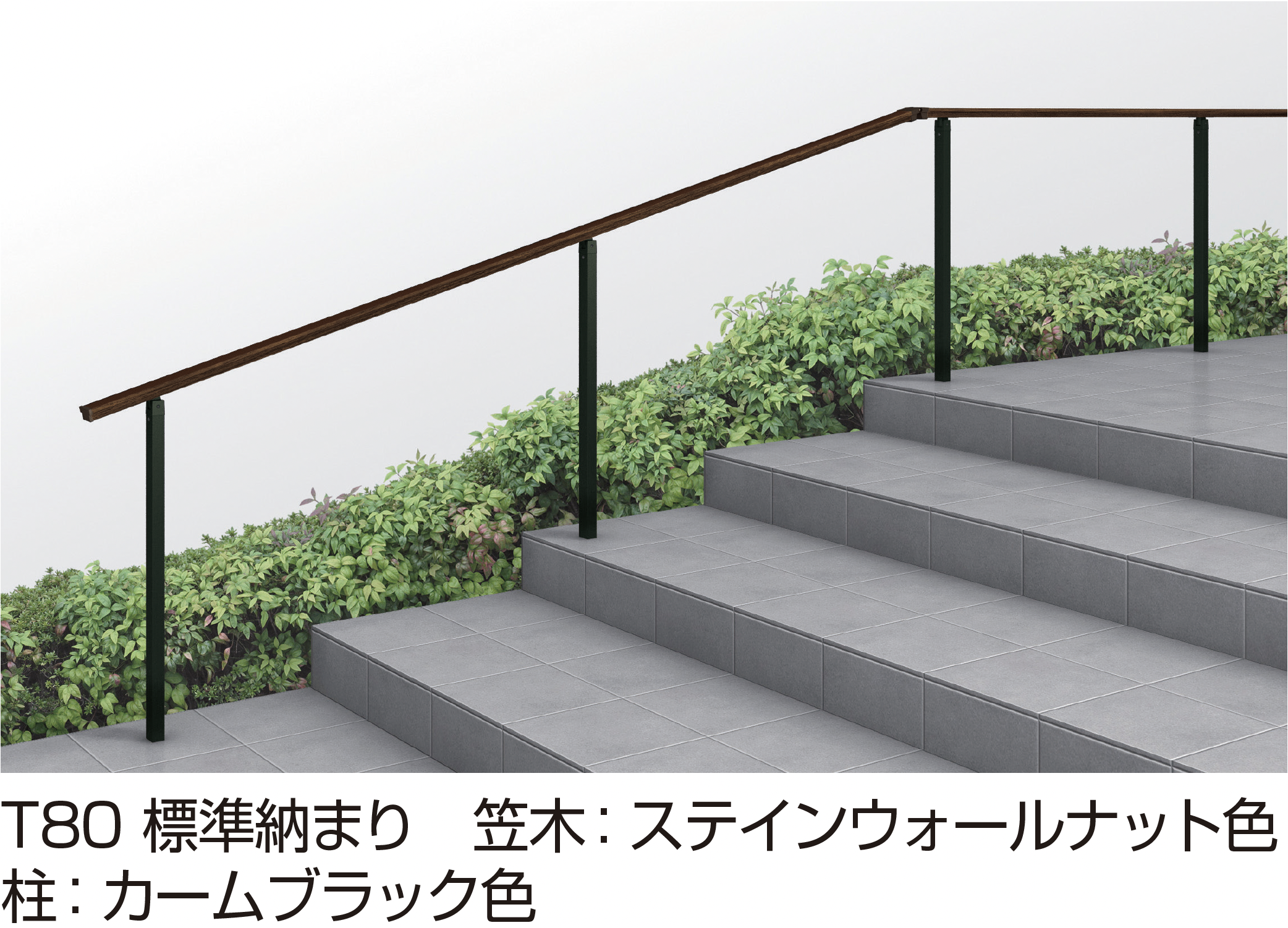 YKK AP | ルシアス 歩行補助手すり〈自立タイプ〉 | 建材サーチ