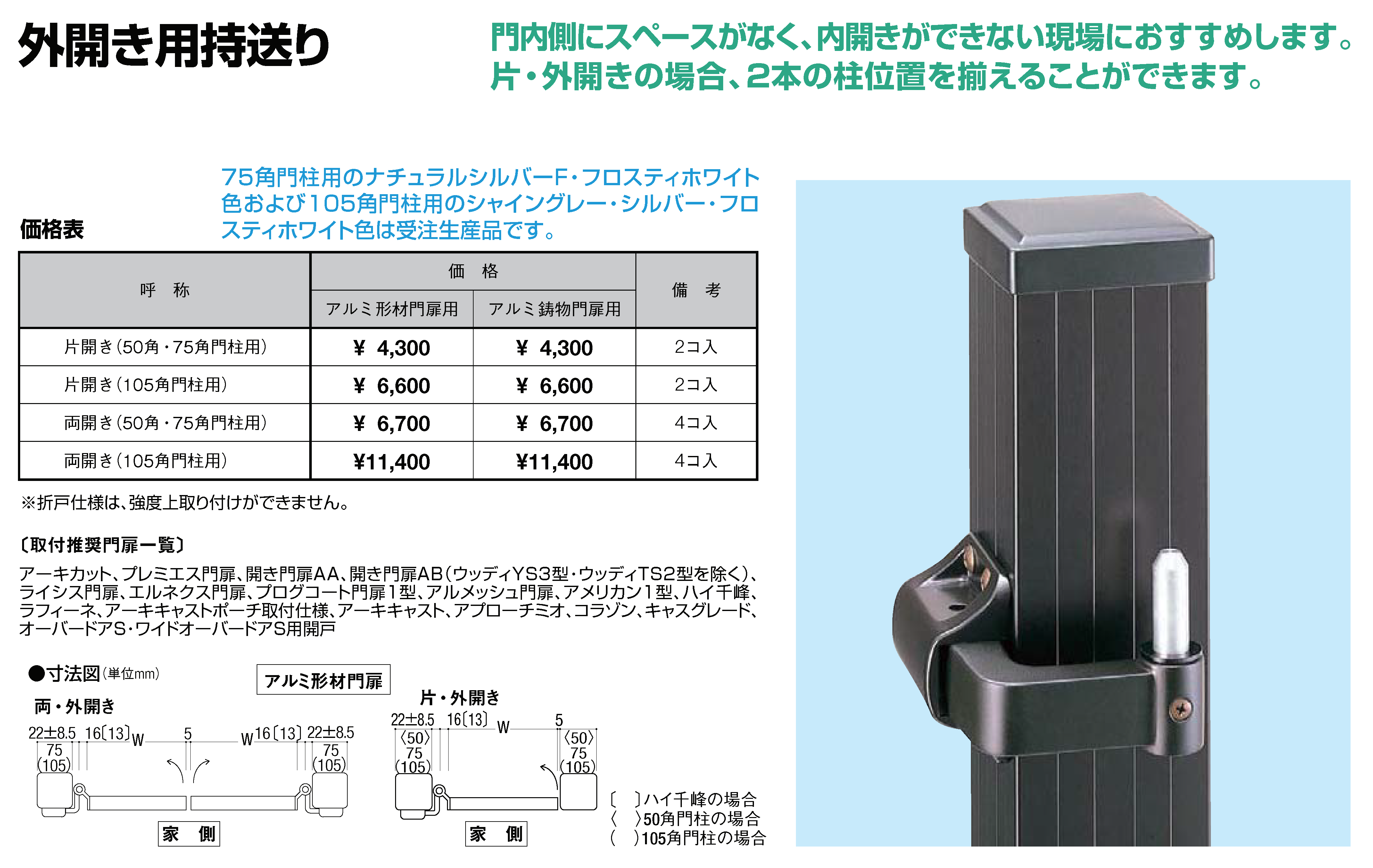 LIXIL | エルネクス門扉 M-TM型【2022年版】 | 建材サーチ LIXIL | エルネクス門扉 M-TM型【2022年版】 | 建材サーチ