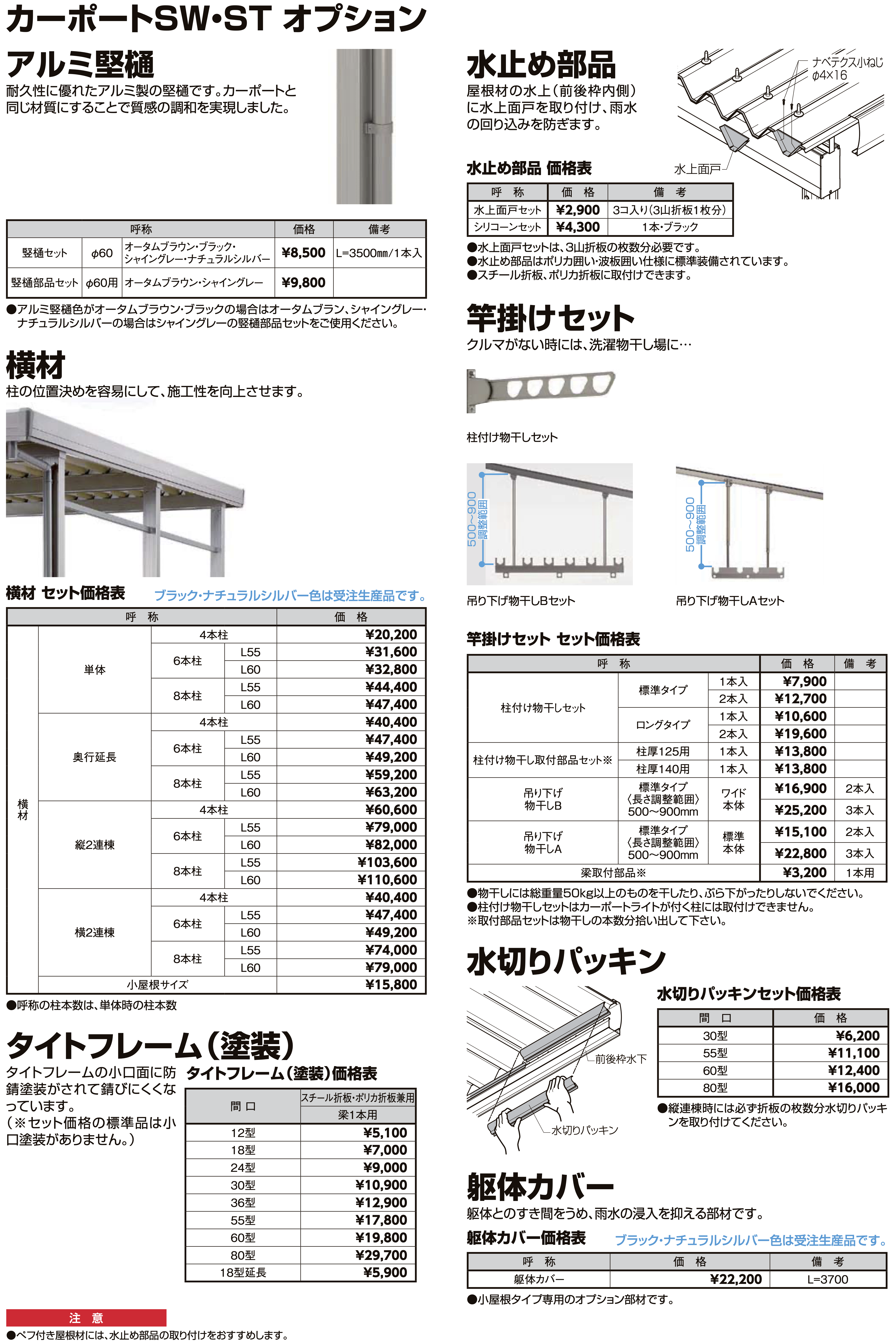 LIXIL | カーポートST 3000タイプ 小屋根【2022年版】 | 建材サーチ