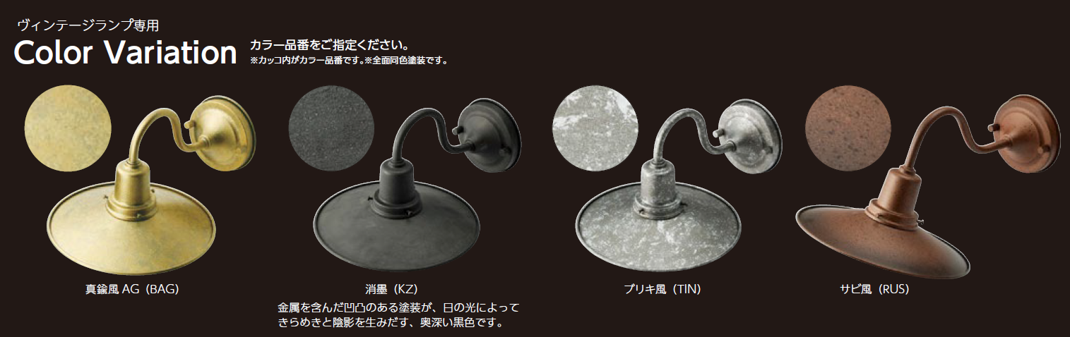 美濃クラフト | ヴィンテージ ランプ LED照明【2025年版】 | 建材サーチ