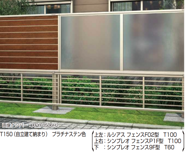 YKK AP | シンプレオ フェンス〈自立建て用〉2段支柱 【2022年版