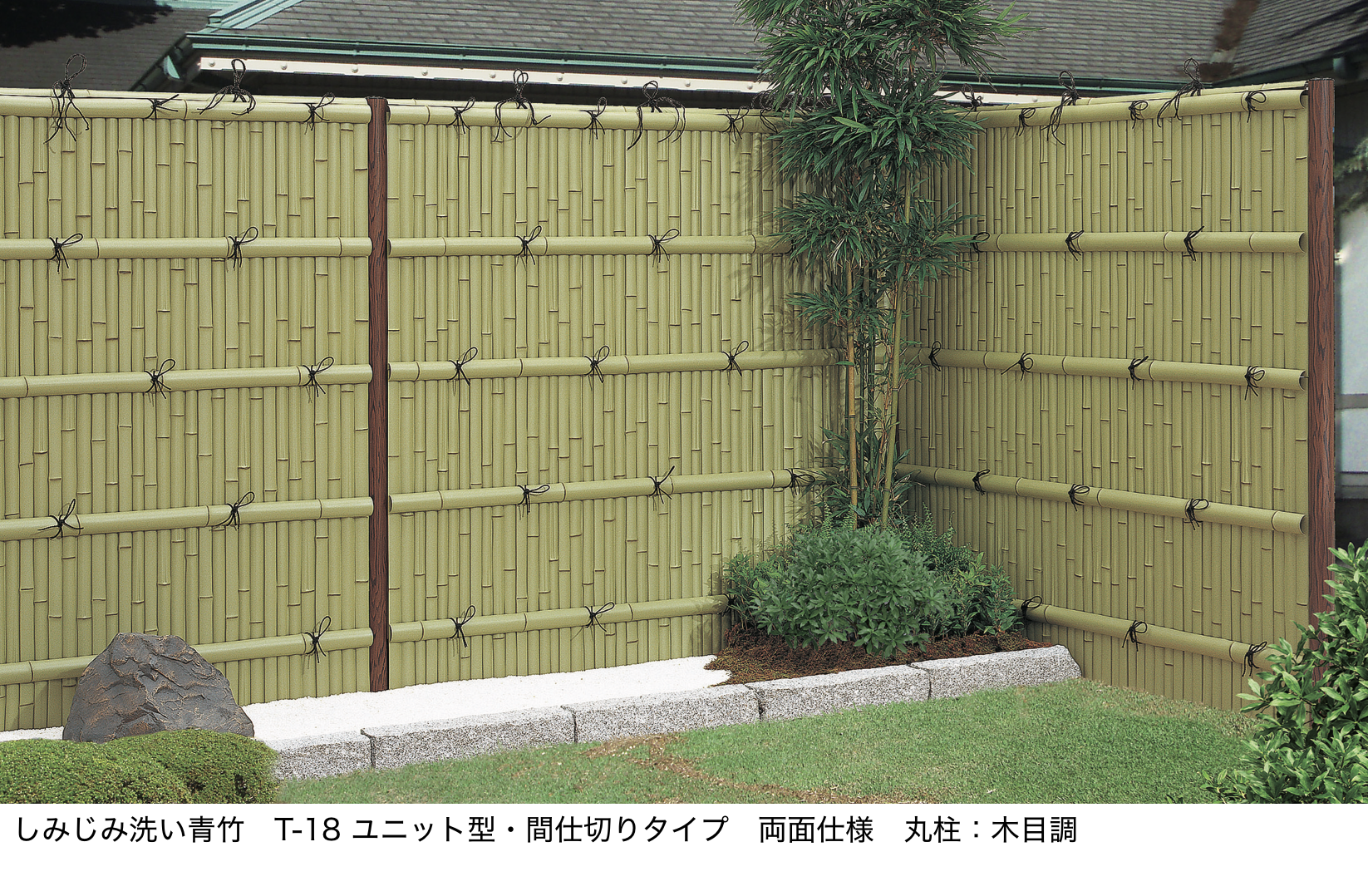 LIXIL | 京香・建仁寺垣(けんにんじがき)ユニット型【2025年版