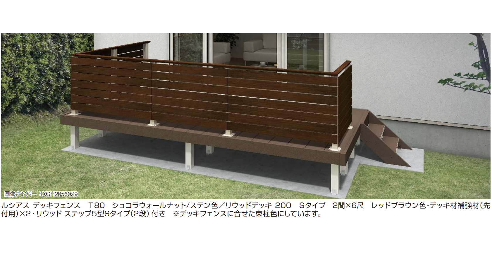 YKK AP | ルシアス デッキフェンスA01型【2023年版】 | 建材サーチ