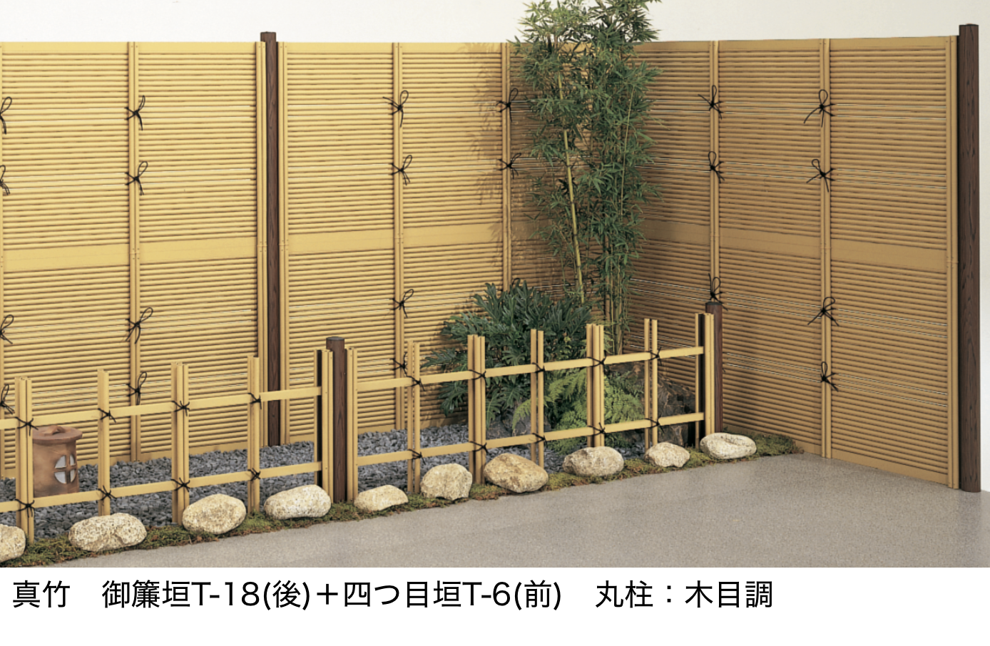 LIXIL | 京香・四つ目垣ユニット型【2025年版】 | 建材サーチ