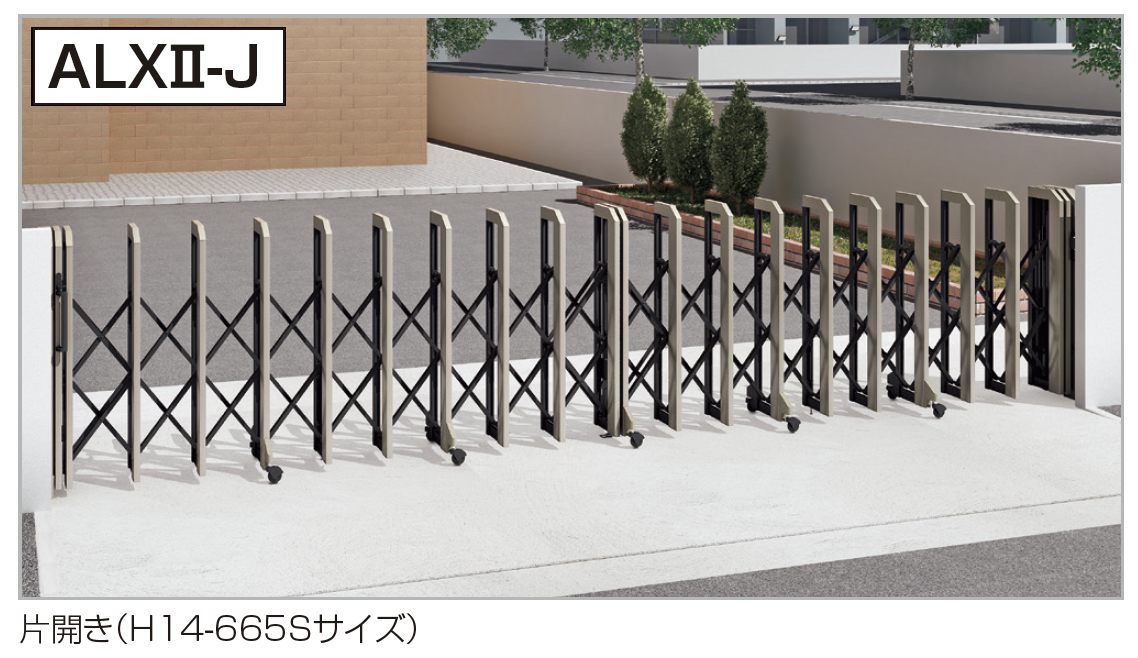 四国化成 | ALXⅡ-J 10型/12型/14型/16型【2024年版】 | 建材サーチ
