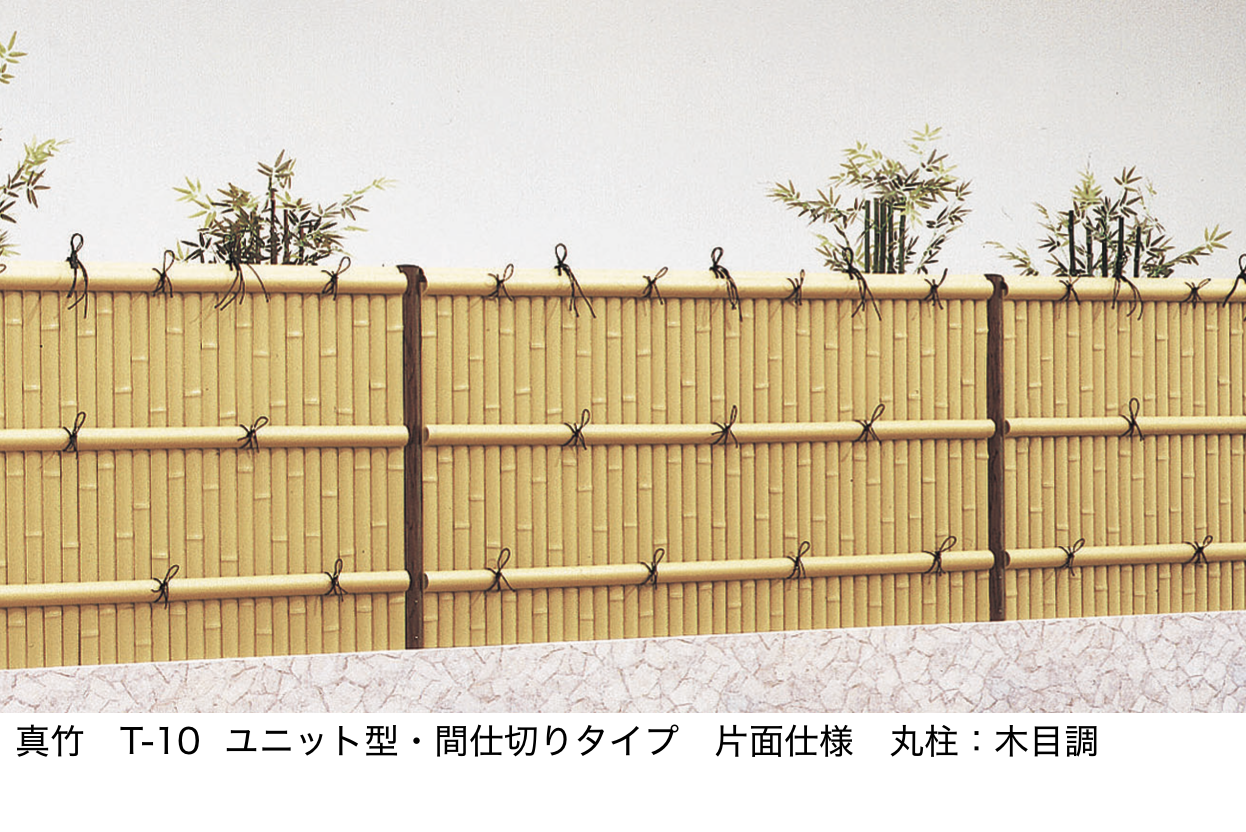 LIXIL | 京香・建仁寺垣(けんにんじがき)ユニット型【2025年版