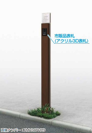 YKK AP | (カテゴリーB) ルシアス サインポール B01型 【2022年版 YKK AP | (カテゴリーB) ルシアス サインポール B01型 【2022年版