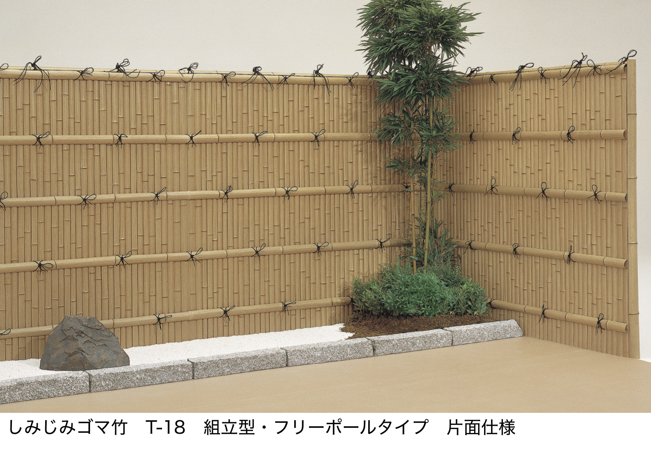 LIXIL | 京香・建仁寺垣(けんにんじがき)組立型【2022年版】 | 建材サーチ