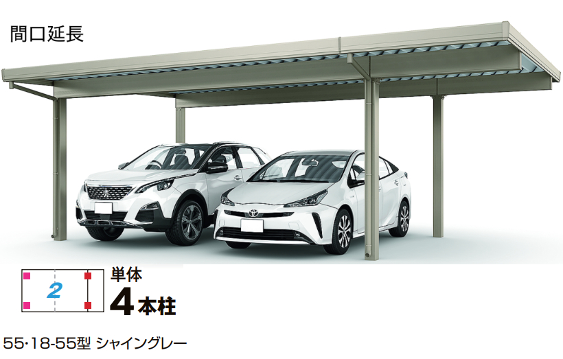 LIXIL | カーポートST 3000タイプ 2台用 間口延長【2022年版】 | 建材