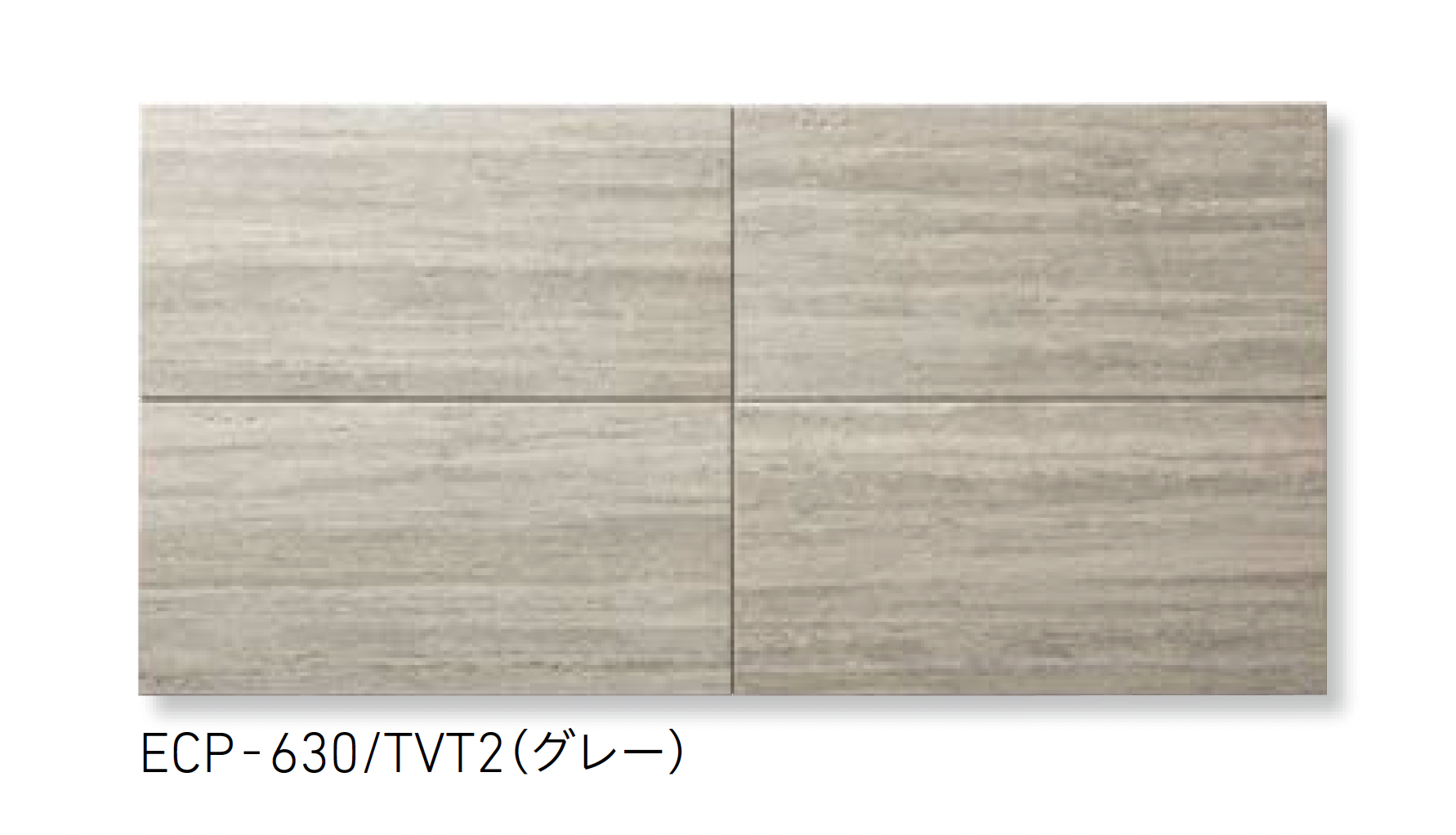 エコカラットプラスネオトラバーチン LIXIL | エコカラットプラス ネオトラバーチン | 建材サーチ