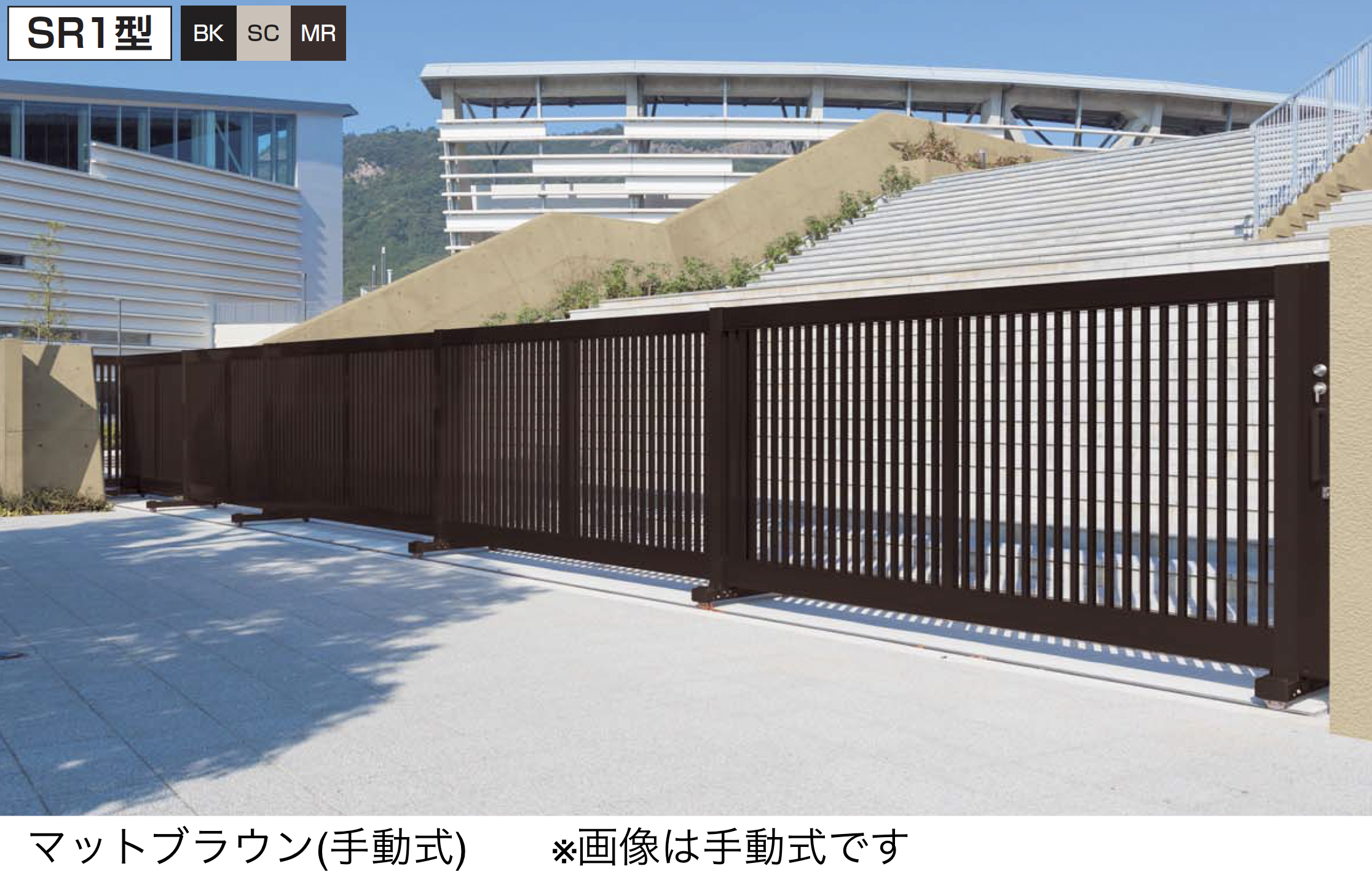 四国化成 | スタックラインSR1型 電動式(全域レール)【2025年版 四国化成 | スタックラインSR1型 電動式(全域レール)【2025年版
