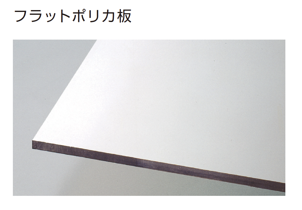 ゆとり | リペアポリカ【2024年版】 | 建材サーチ