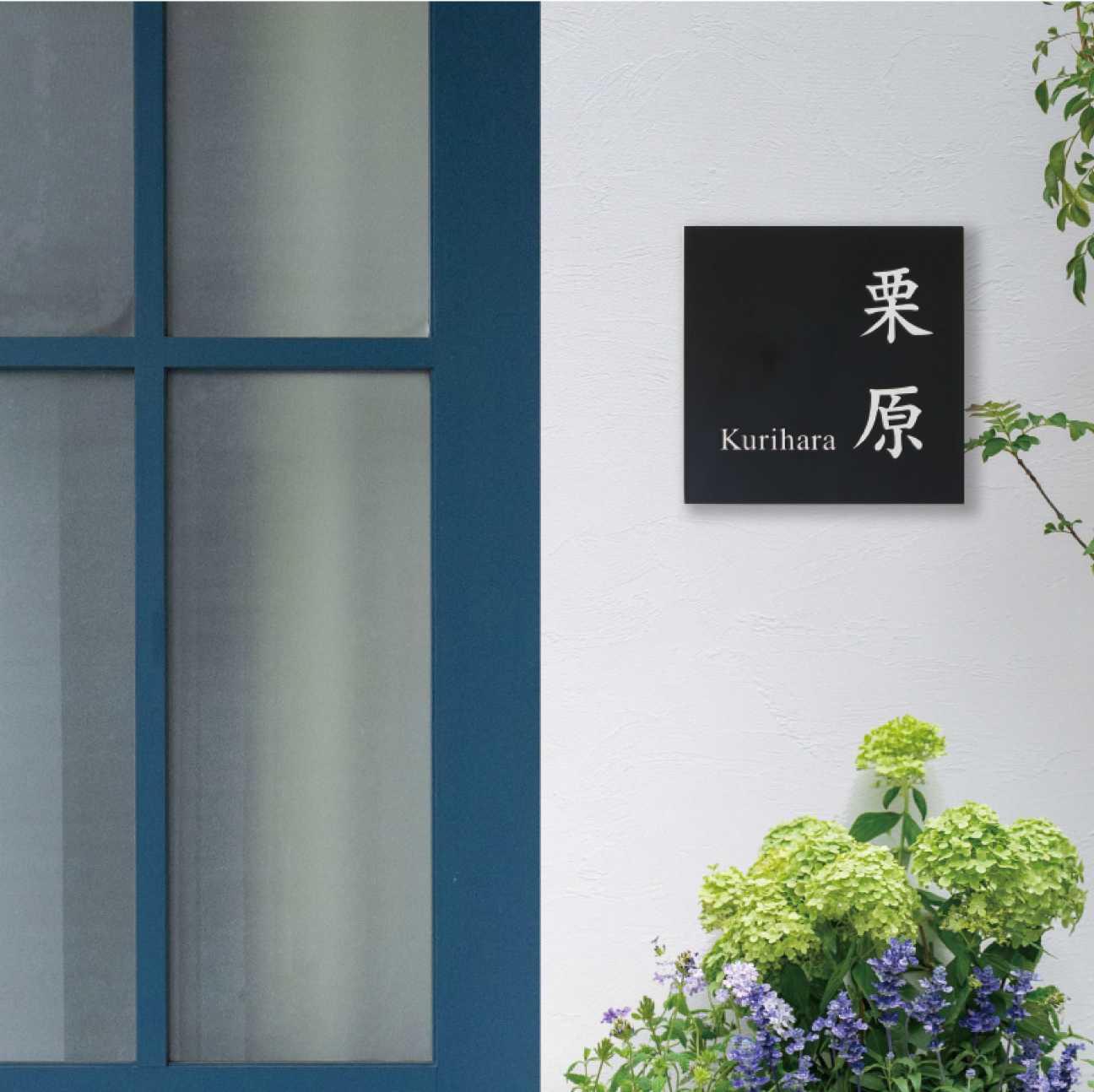 き様★専用ページ セキスイデザインワークス | ハウスサイン NID-プレート | 建材サーチ