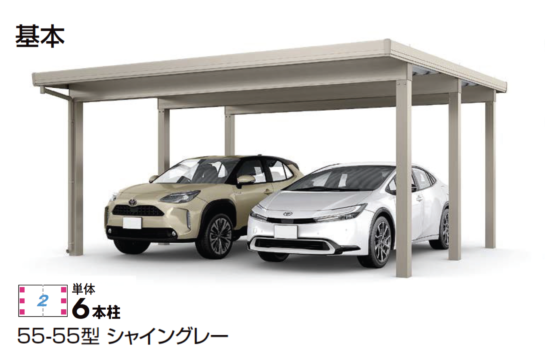 LIXIL | カーポートST 6000タイプ 2台用【2025年版】 | 建材サーチ