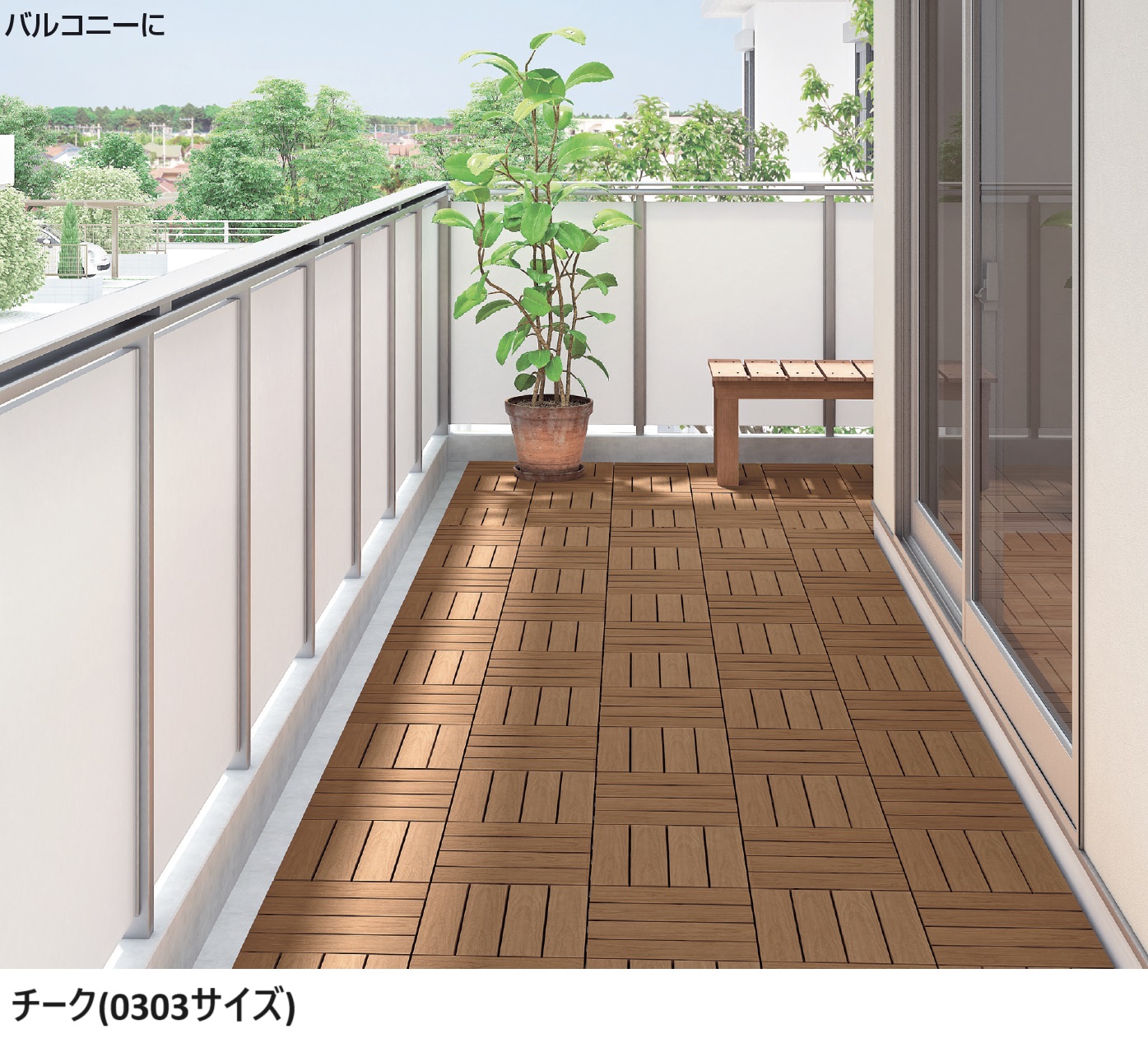 四国化成 | ウッディパレット【2024年版】 | 建材サーチ
