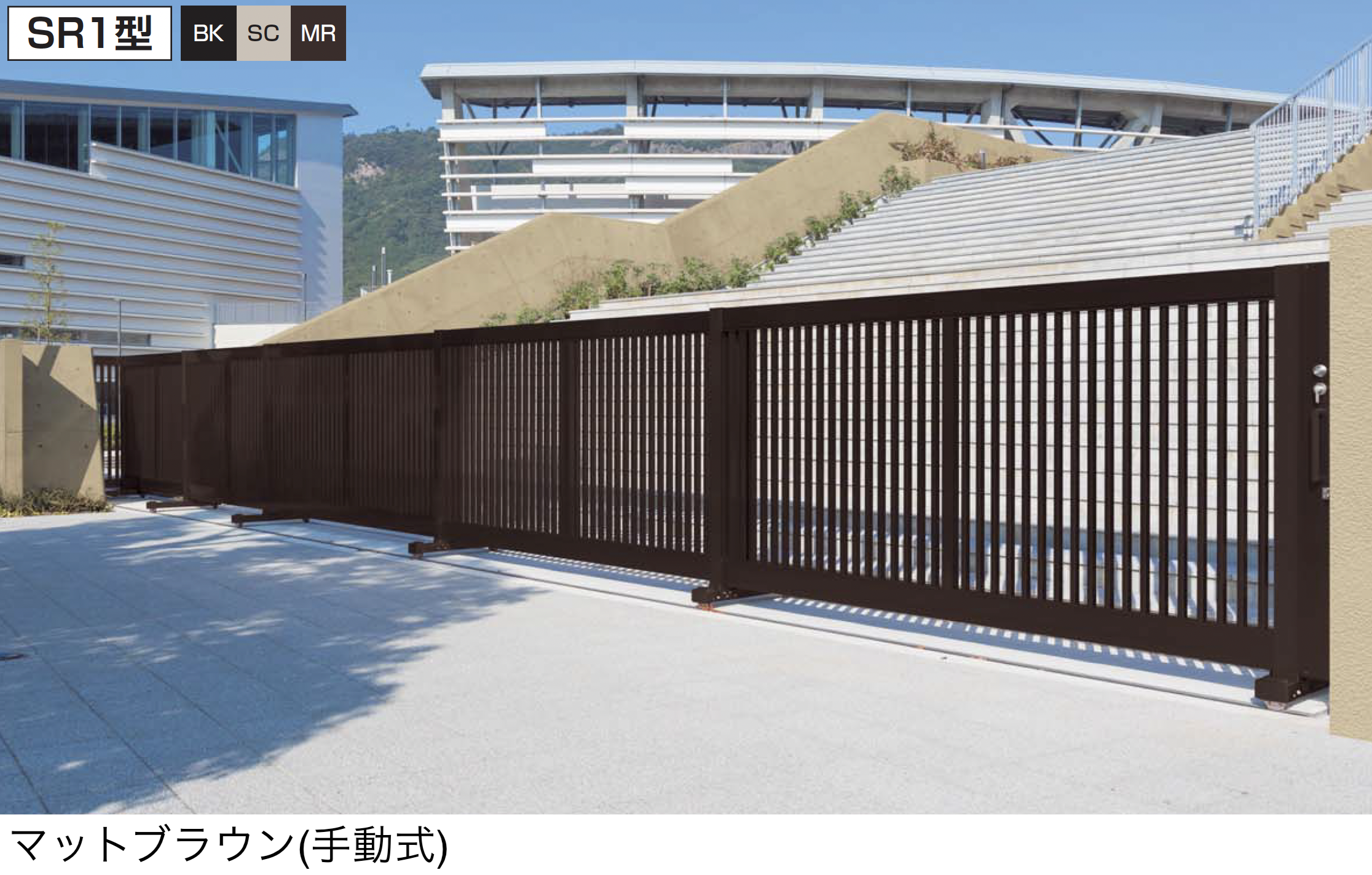 四国化成 | スタックラインSR1型 手動式(全域レール)【2025年版